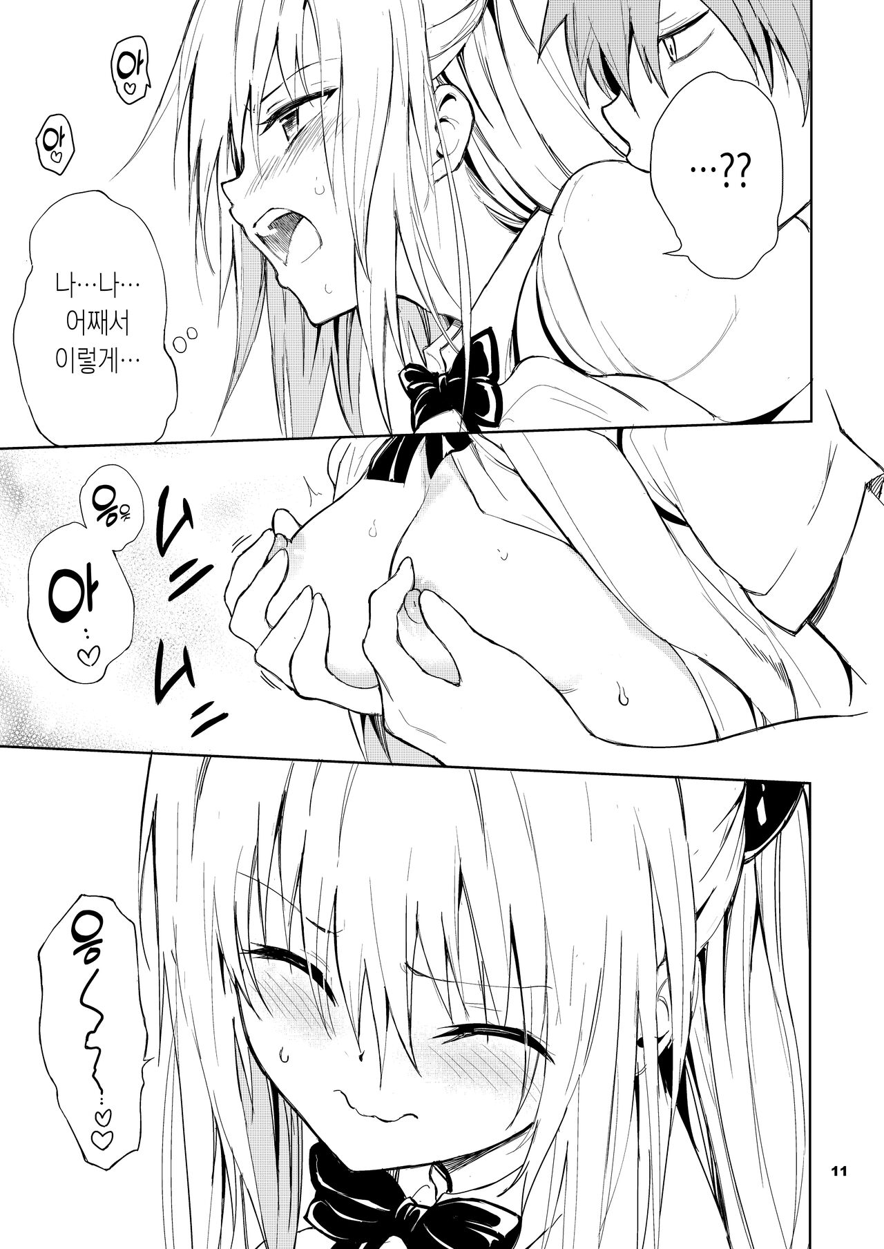 Ecchii no wa Kirai desu ka? | 야한 건 싫은가요? page 12 full