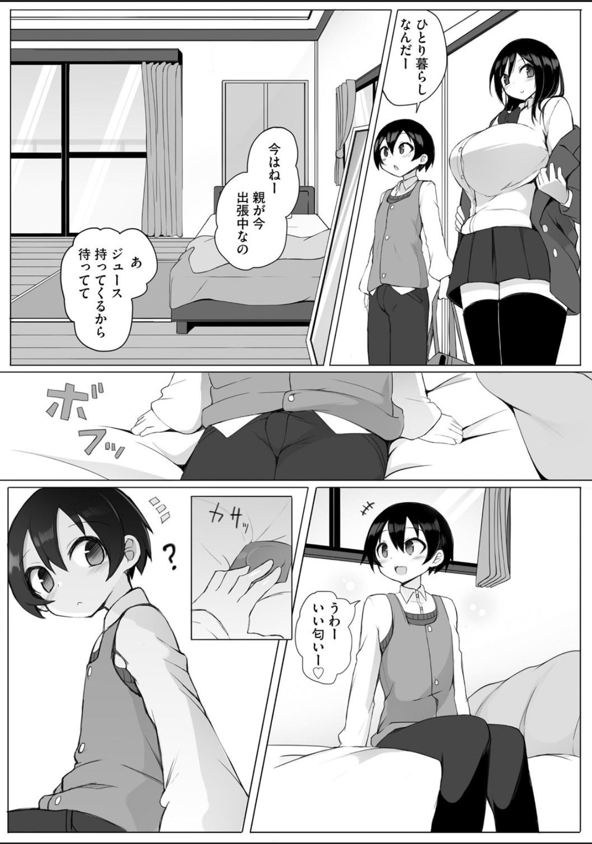 Rui-kun to Kinjo no Joshi Kousei no Onee-san Ch. 1 page 6 full