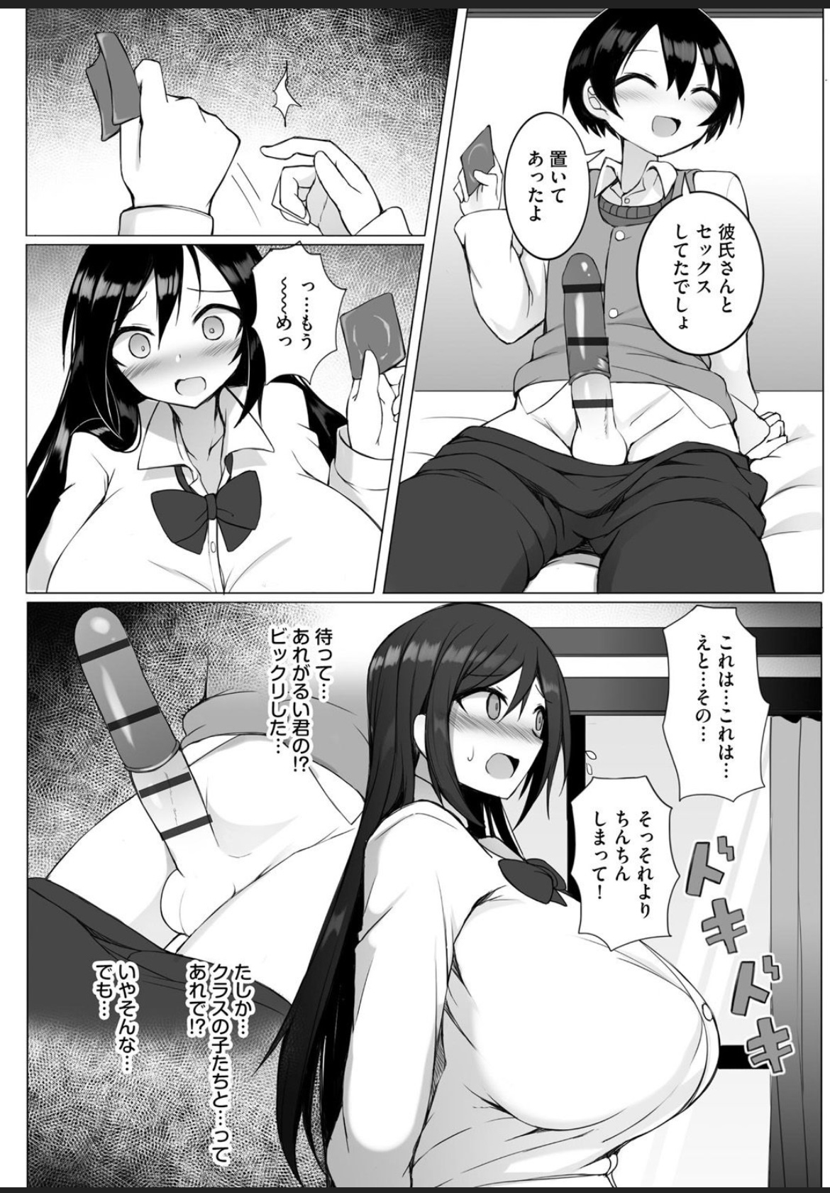 Rui-kun to Kinjo no Joshi Kousei no Onee-san Ch. 1 page 8 full