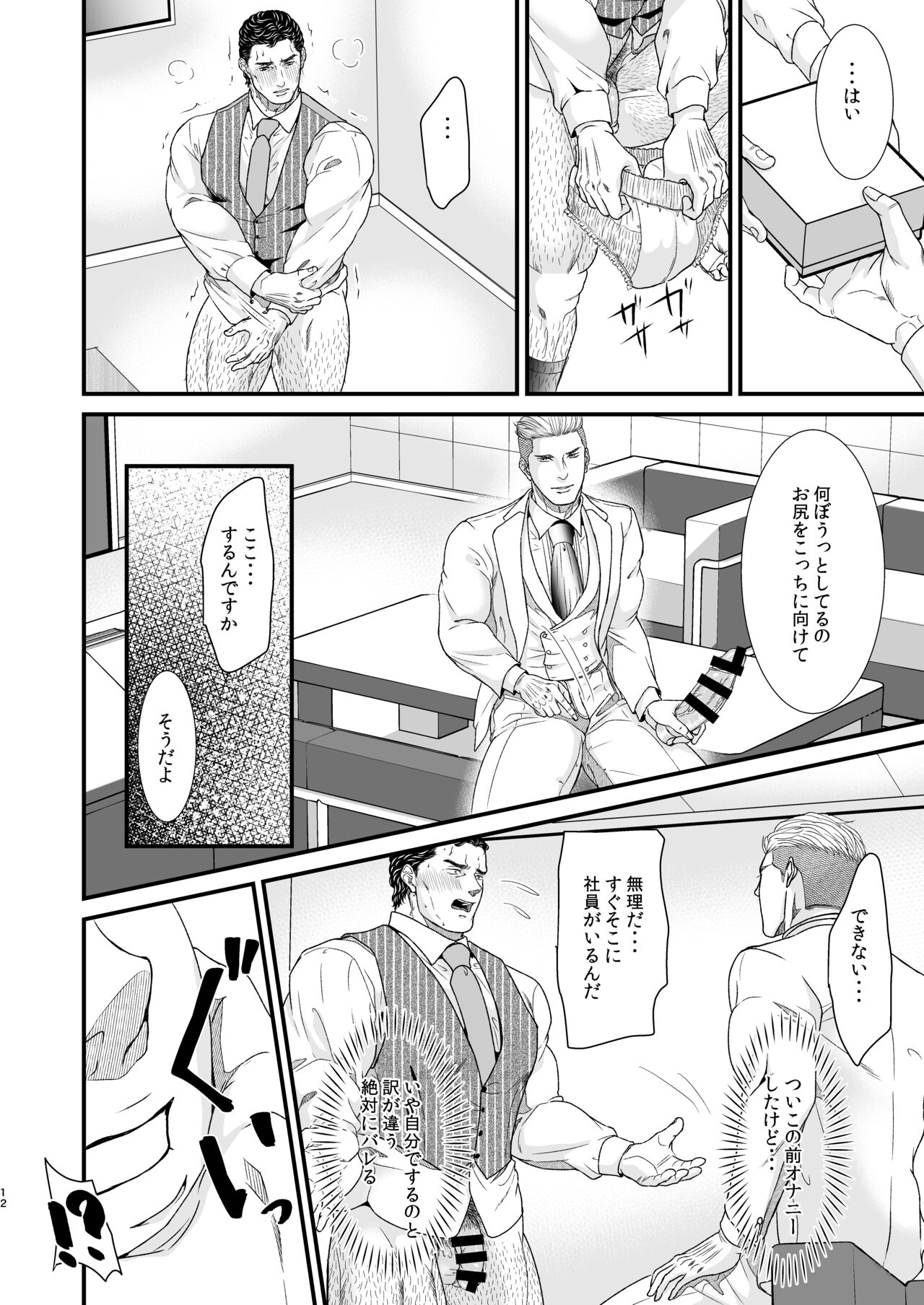 Confusion 2 page 11 full