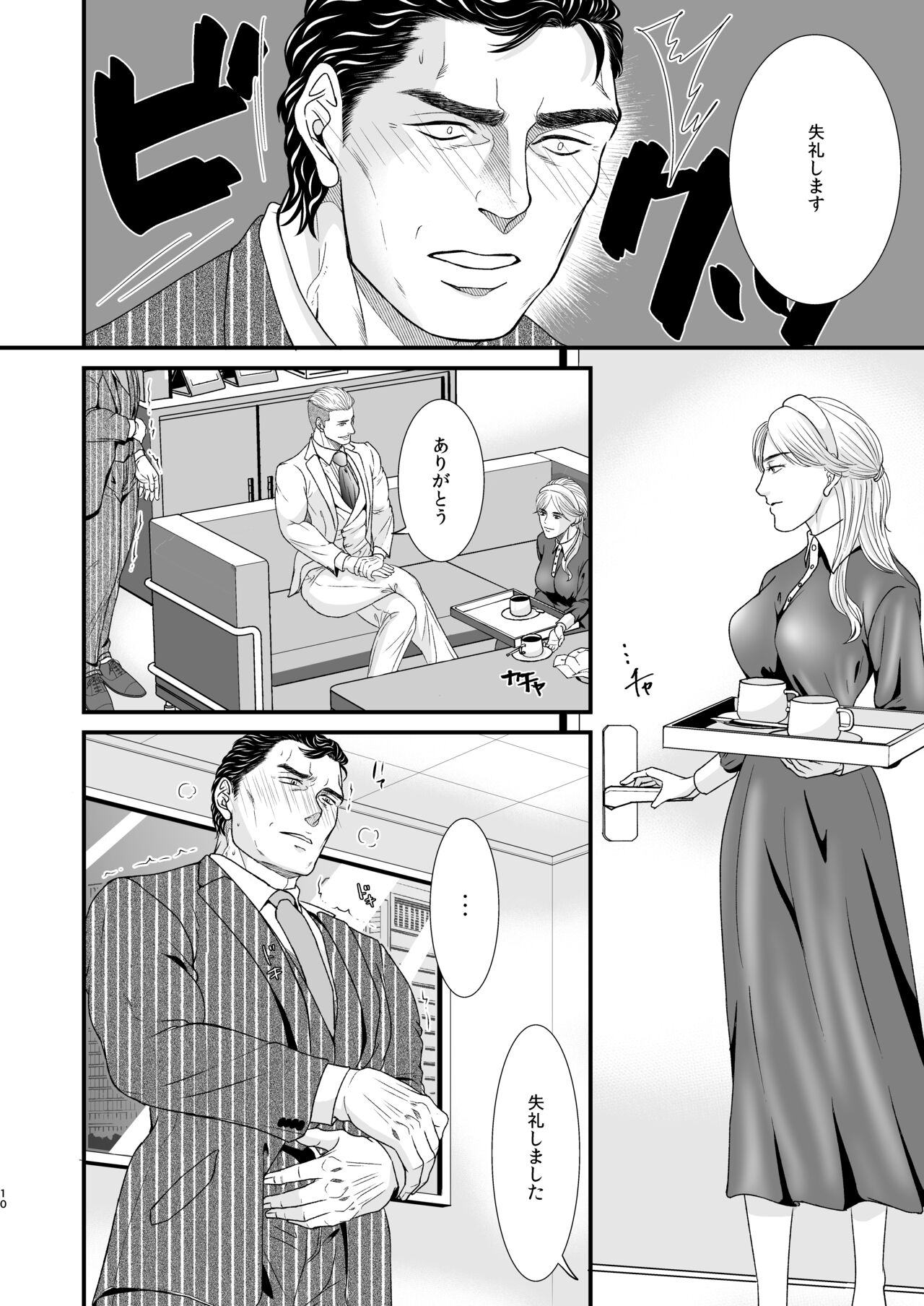 Confusion 2 page 9 full