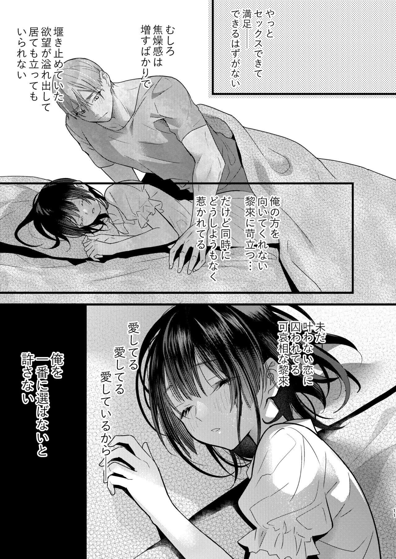 Tsumi to Batsu. 3 page 11 full