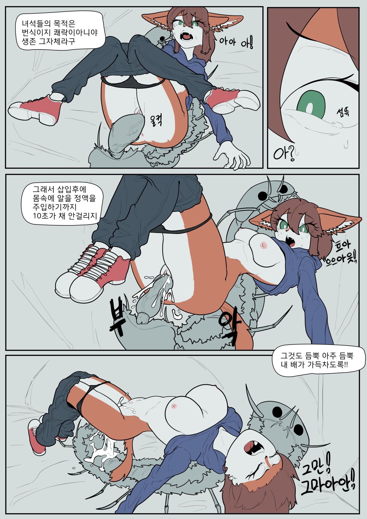 Mating Call page 11 full