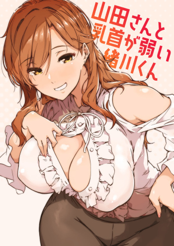 [Wakusei Nostalgia (Tokiwa Midori)] Yamada-san to Chikubi ga Yowai Ogawa-kun [Digital] cover
