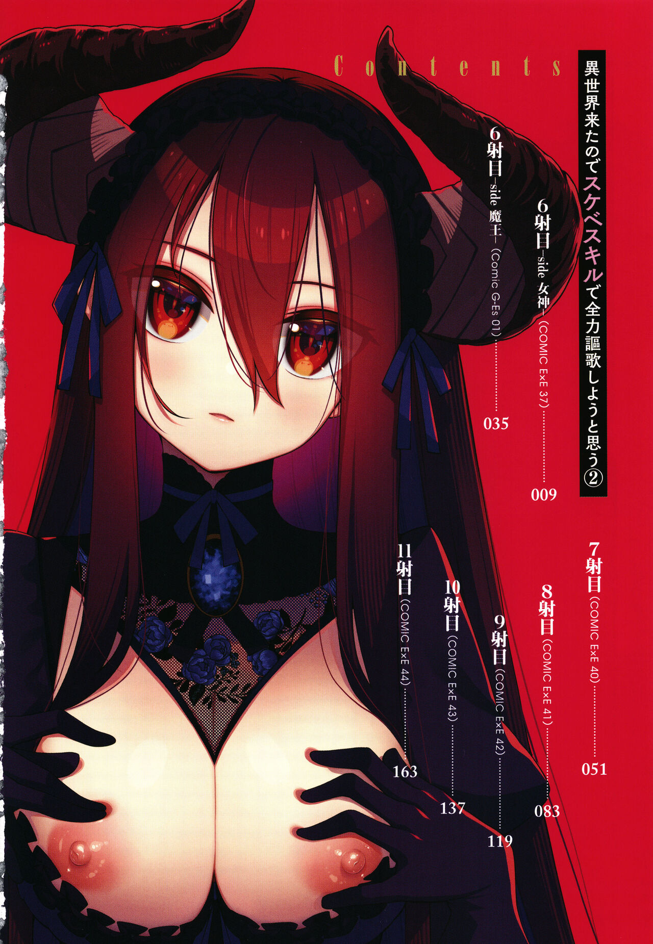 Isekai Kita node Sukebe Skill de Zenryoku Ouka Shiyou to Omou 2 page 7 full