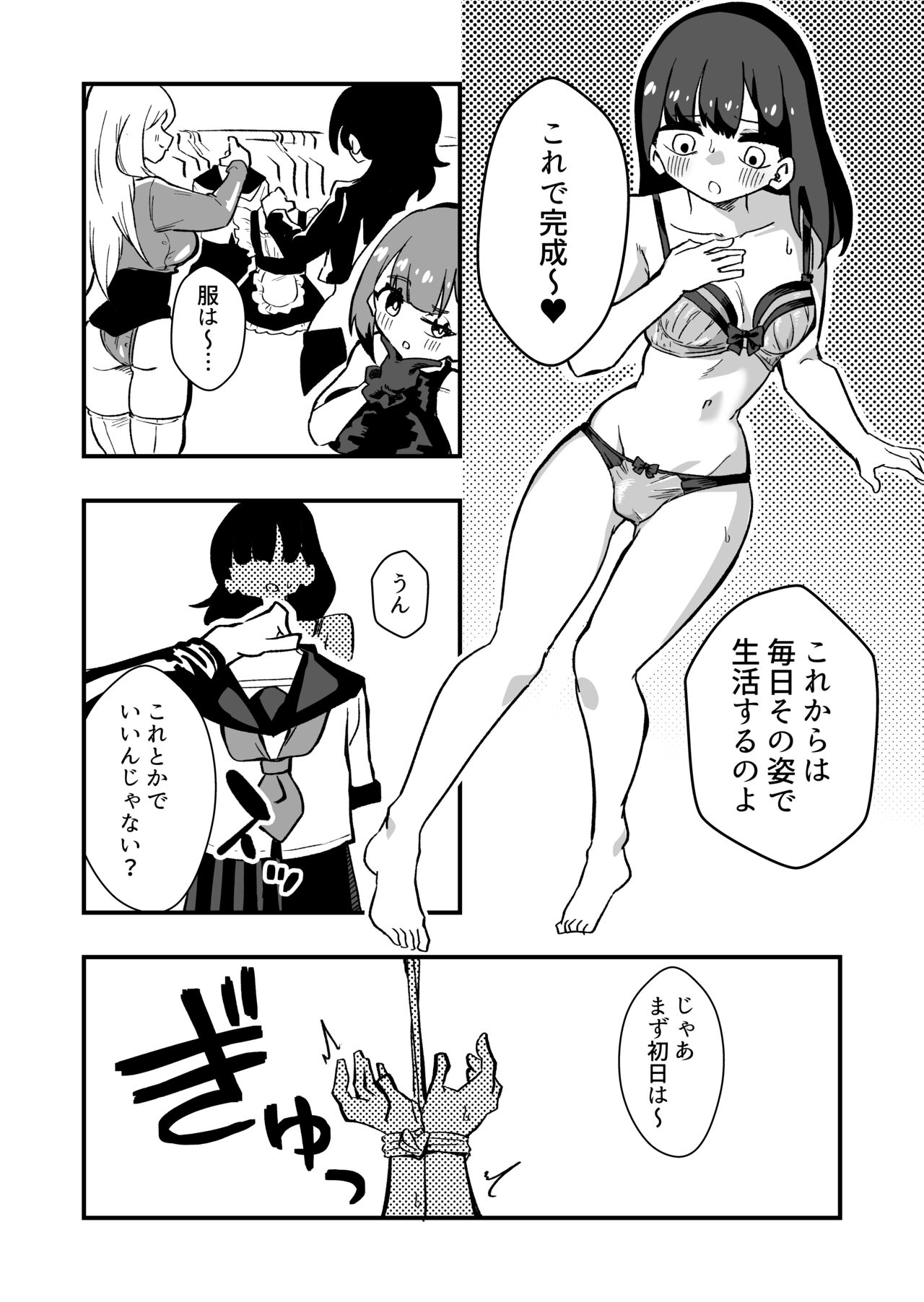 Shussho Shita Moto Shuujin ni Sakaurami Choukyou Sareru Hanashi page 12 full