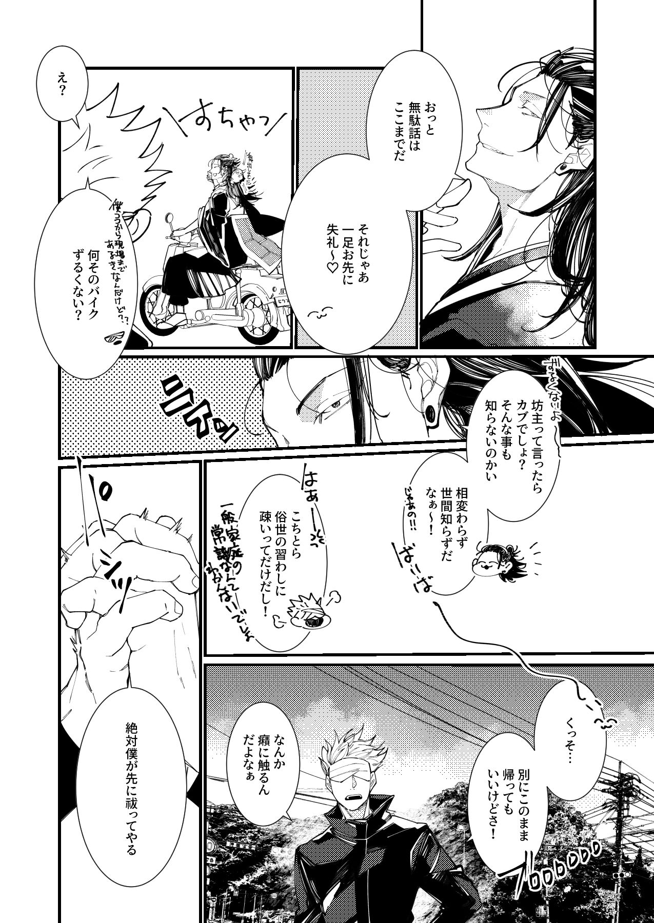 Shishite nao aiwa homatsu | death and loss Love phantom page 11 full