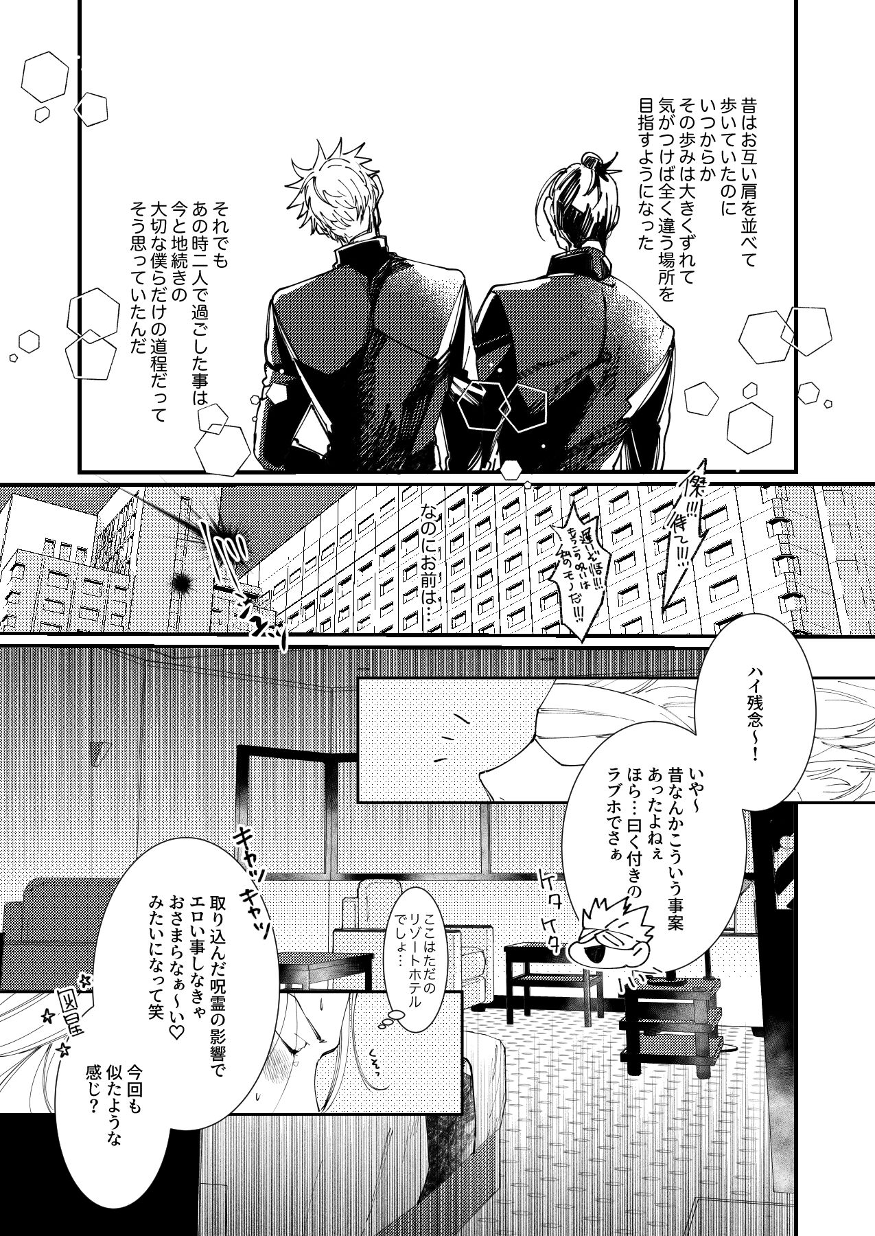 Shishite nao aiwa homatsu | death and loss Love phantom page 12 full
