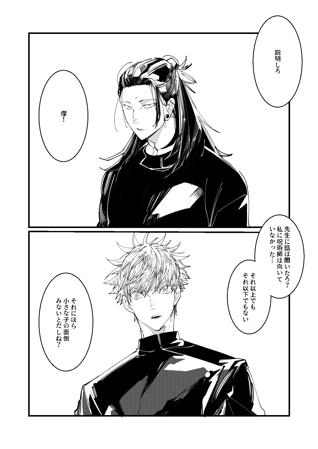 Shishite nao aiwa homatsu | death and loss Love phantom page 4 full