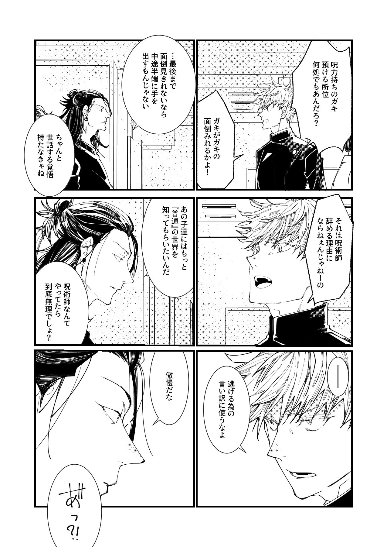 Shishite nao aiwa homatsu | death and loss Love phantom page 5 full