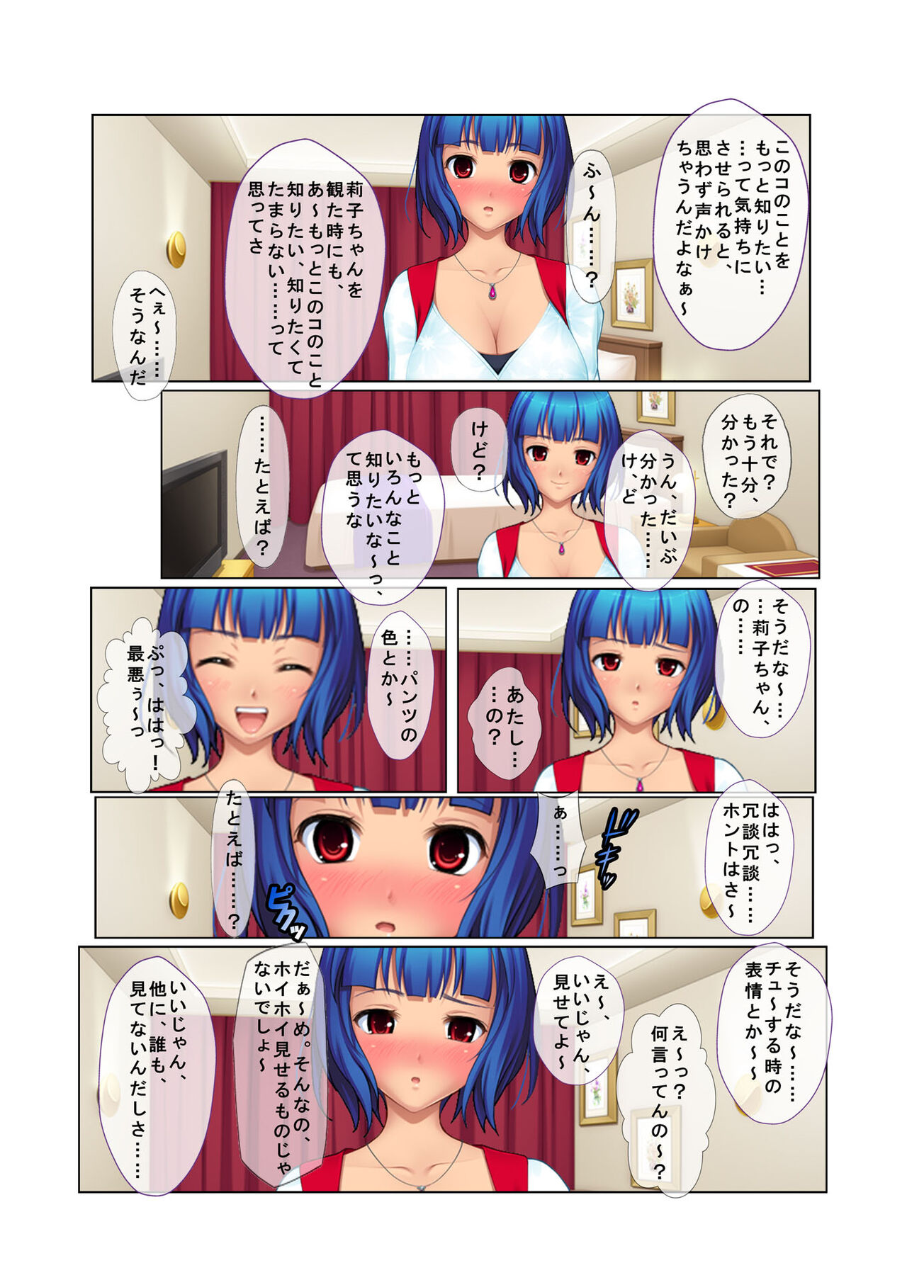 04ナンパ生ハメ♂♀出会ったその日に即ハメる! ～彼氏待ち不機嫌女子大生に無理やり出しちゃった!～ フルカラーコミック版 page 12 full