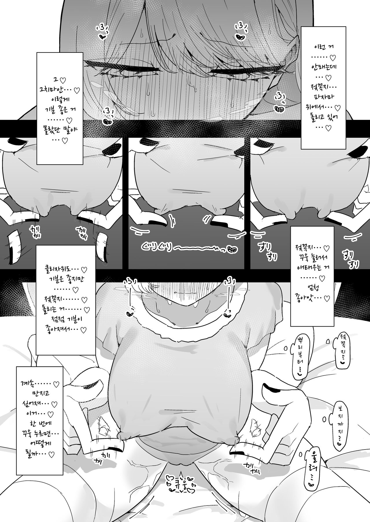 Chikubi Ate Game ni Hamatta Osananajimi page 11 full