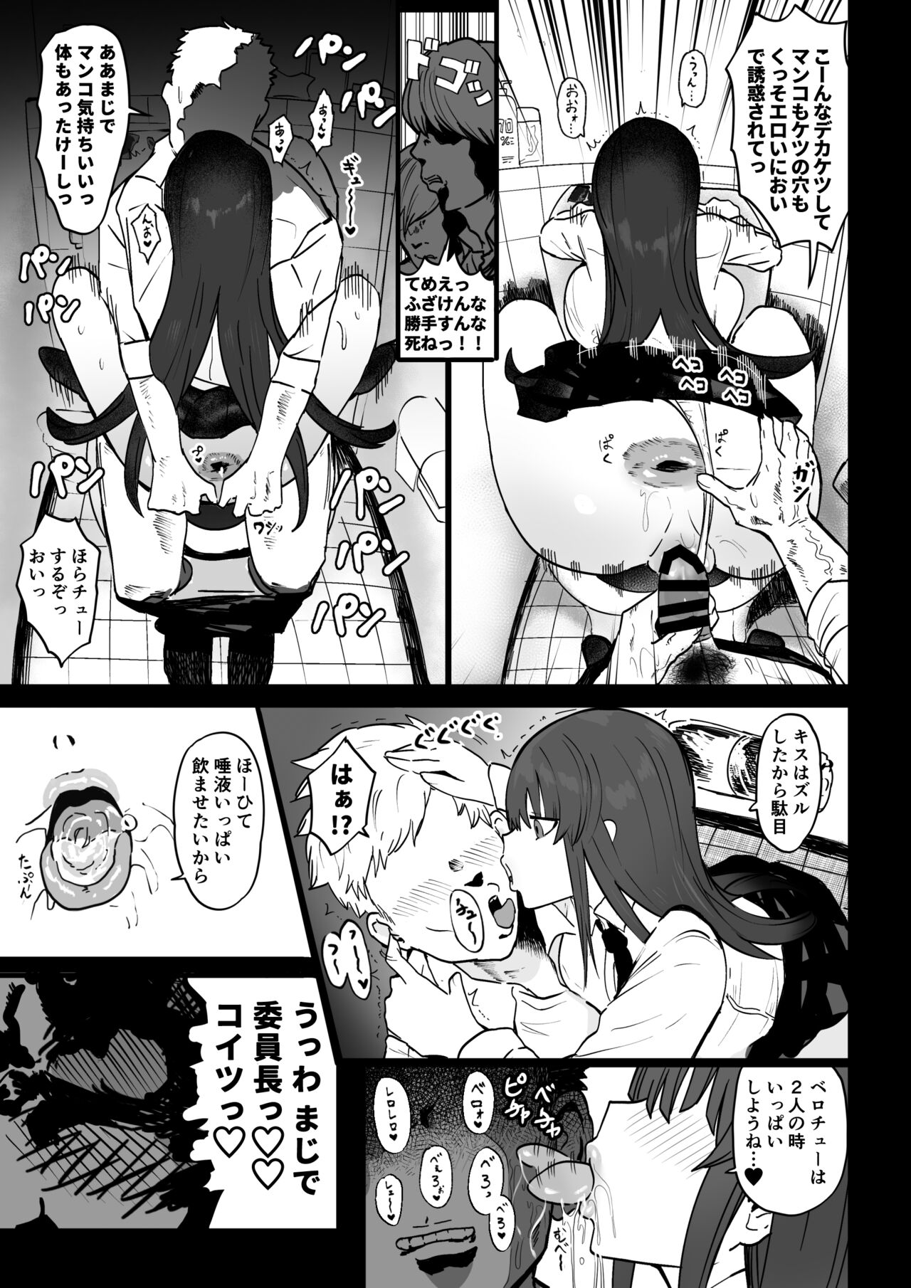 Fuuki Iin wa Futsuu ni Kimochii Anal Sex ga Suki page 4 full