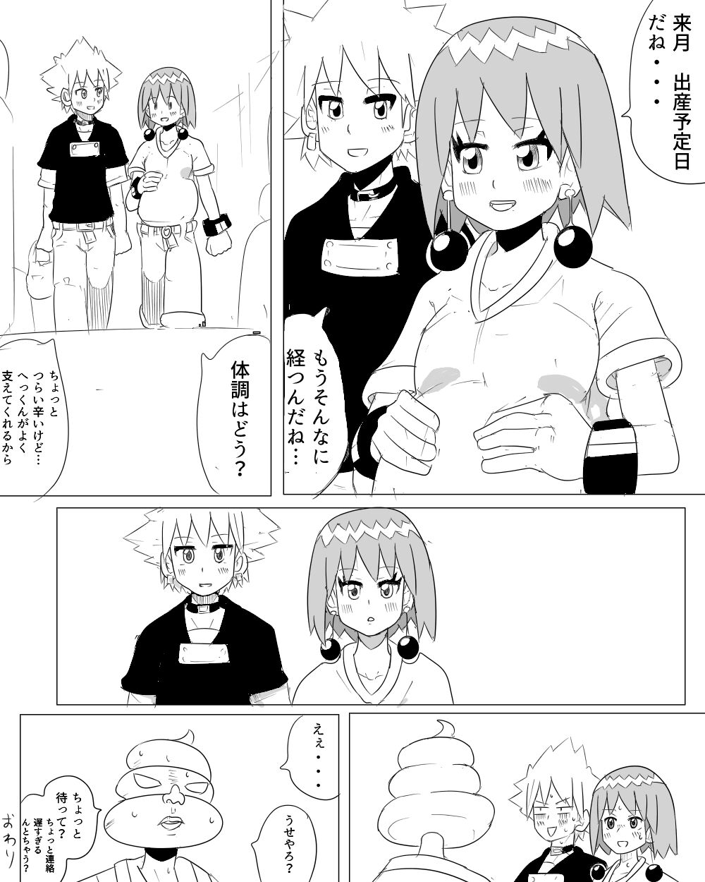 Beauty Ero Manga page 12 full