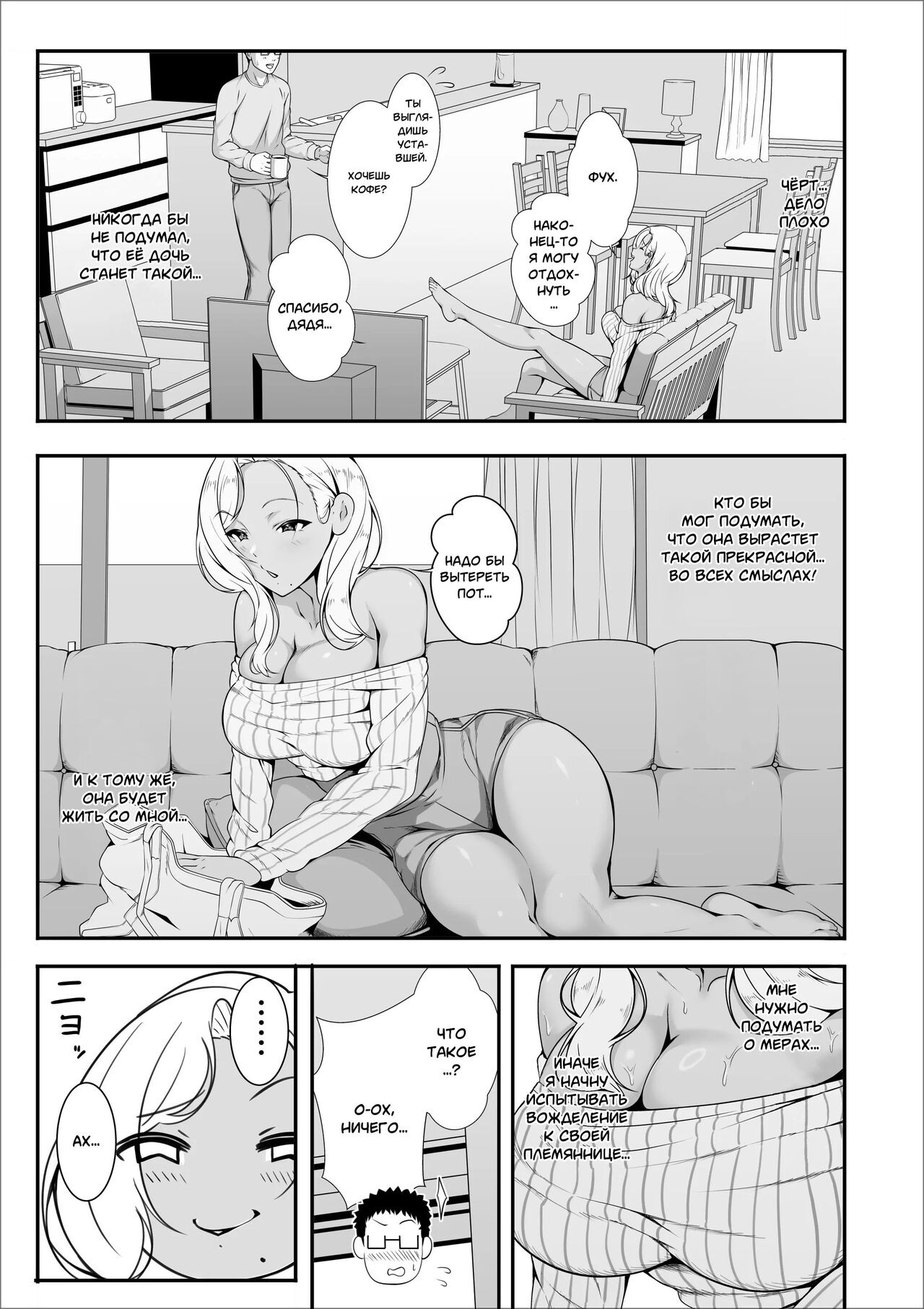Mei-chan wa, Bitch na Gal | Мэй-тян - распутная девчонка page 9 full