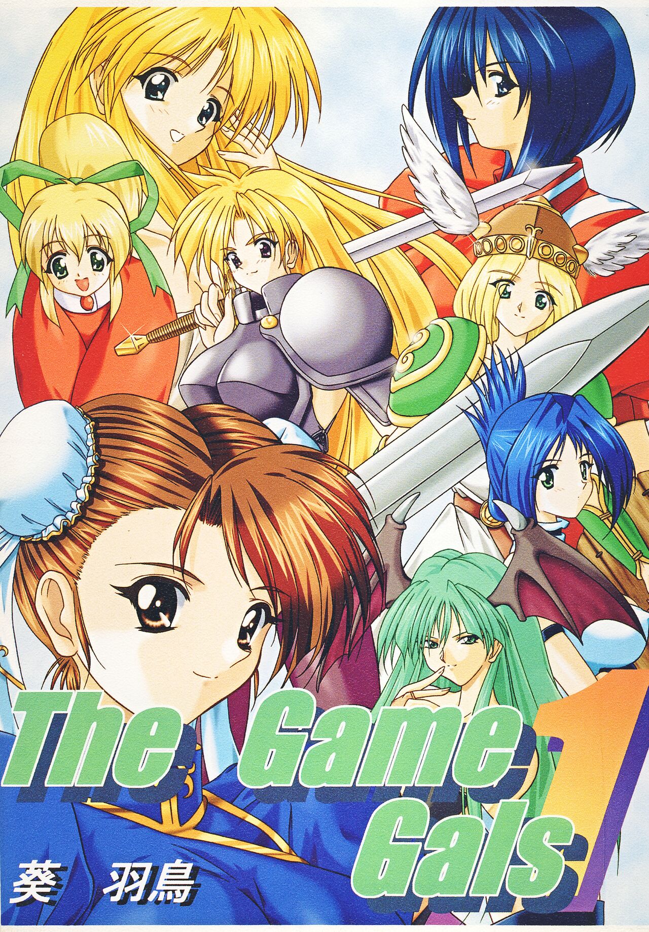 The Game Gals 1 page 1 full