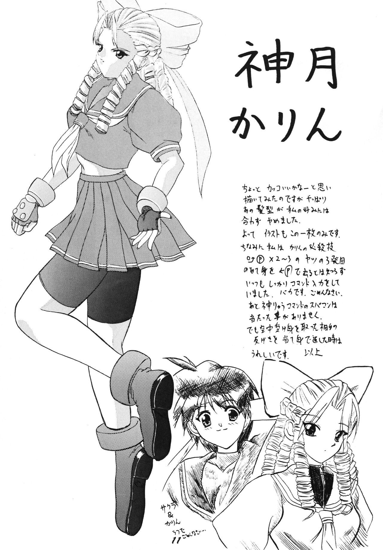 The Game Gals 1 page 11 full