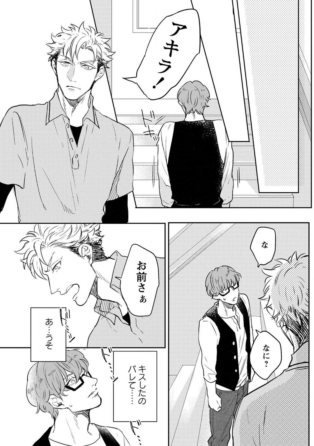 Kimi no Shiranai xx page 11 full