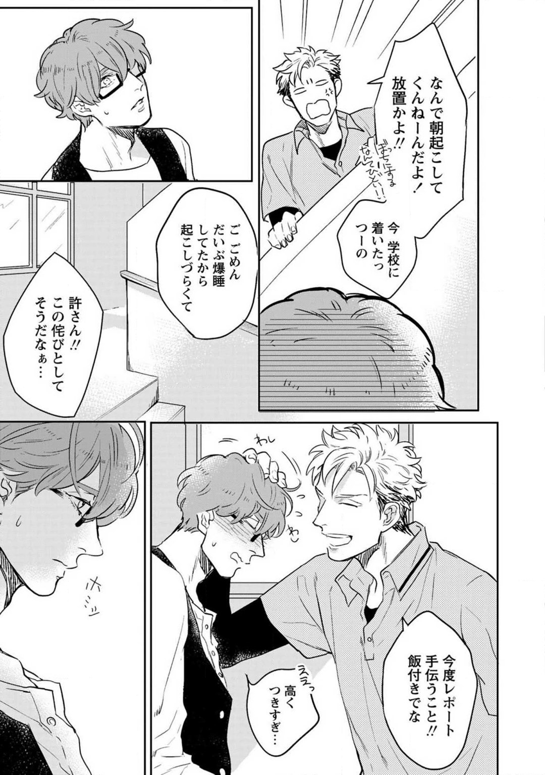 Kimi no Shiranai xx page 12 full