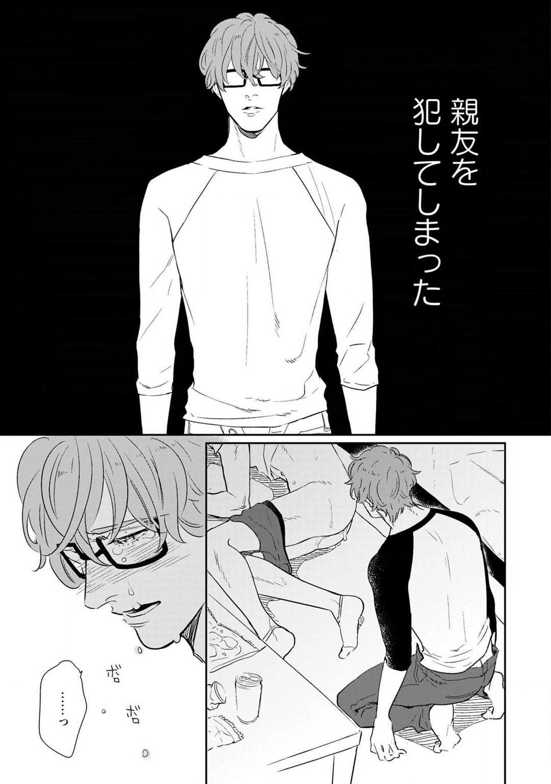 Kimi no Shiranai xx page 2 full