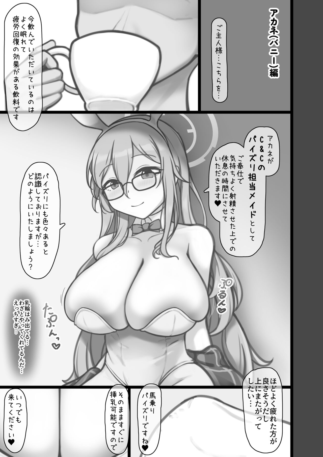 Sensei ni Paizuri nara Shite Agerarerutte Hanashi ga Hiromateiruyo desu page 8 full