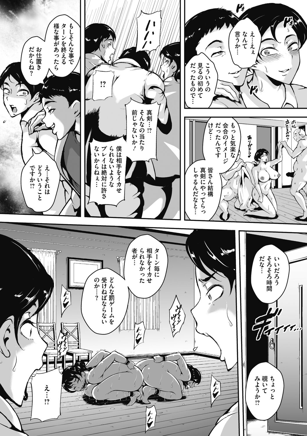 Akaneiro ni Modaeru Hitozuma - Wife Writhing in Madder page 12 full