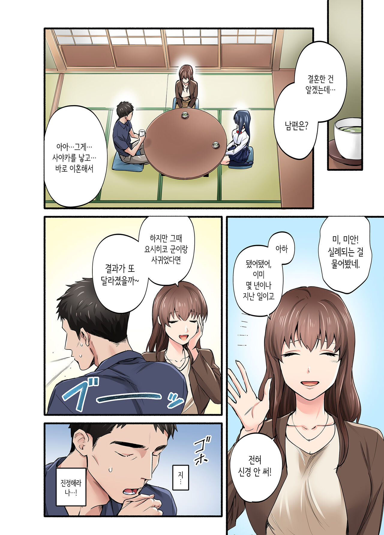Hatsukoi no Hito no Musume Comic-ban | 첫사랑의 딸 코믹판 1화 page 7 full
