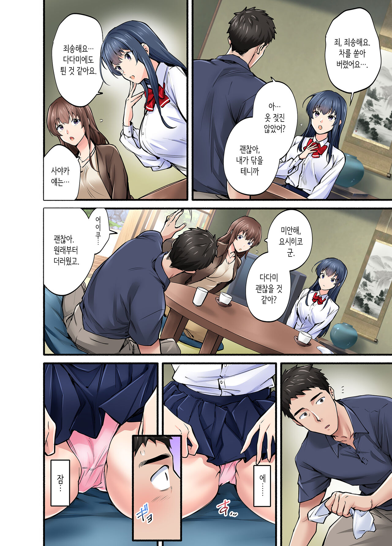 Hatsukoi no Hito no Musume Comic-ban | 첫사랑의 딸 코믹판 1화 page 9 full