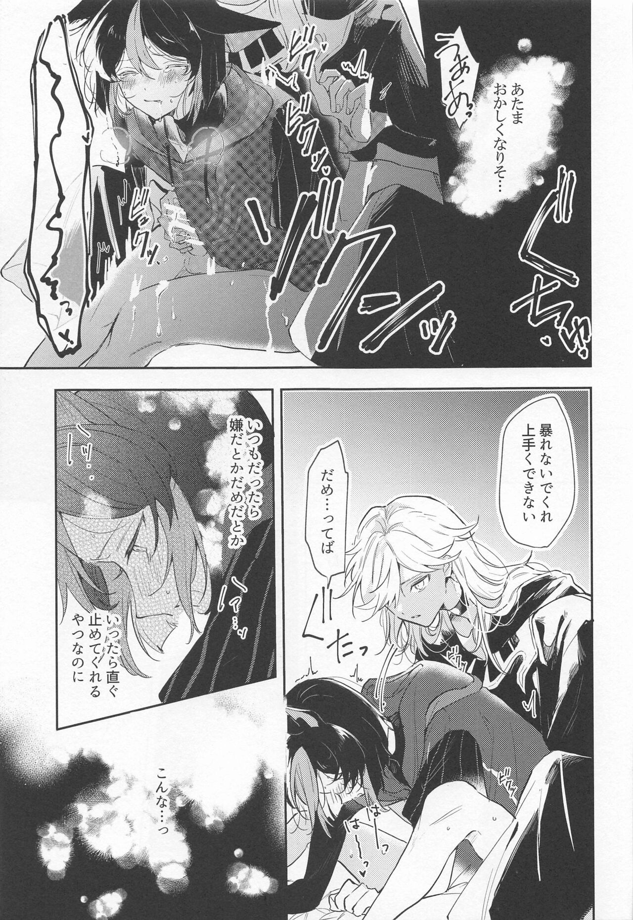Kore wa Iryou Koui  de Ari, - This is a medical procedure and page 11 full