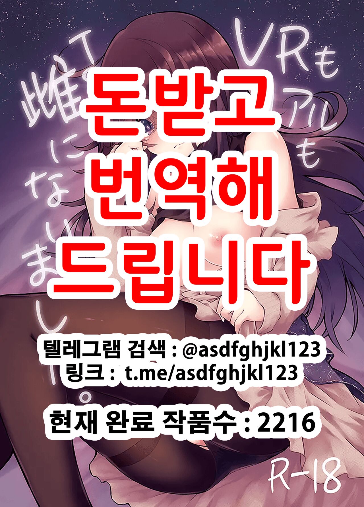 VR mo Real mo TS Mesu ni Narimashita. | VR도 리얼도 TS암컷이 되었습니다. page 1 full