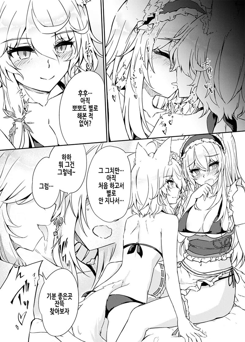 VR mo Real mo TS Mesu ni Narimashita. | VR도 리얼도 TS암컷이 되었습니다. page 11 full