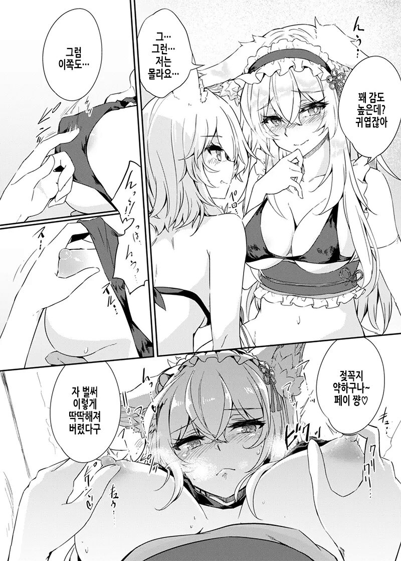 VR mo Real mo TS Mesu ni Narimashita. | VR도 리얼도 TS암컷이 되었습니다. page 12 full