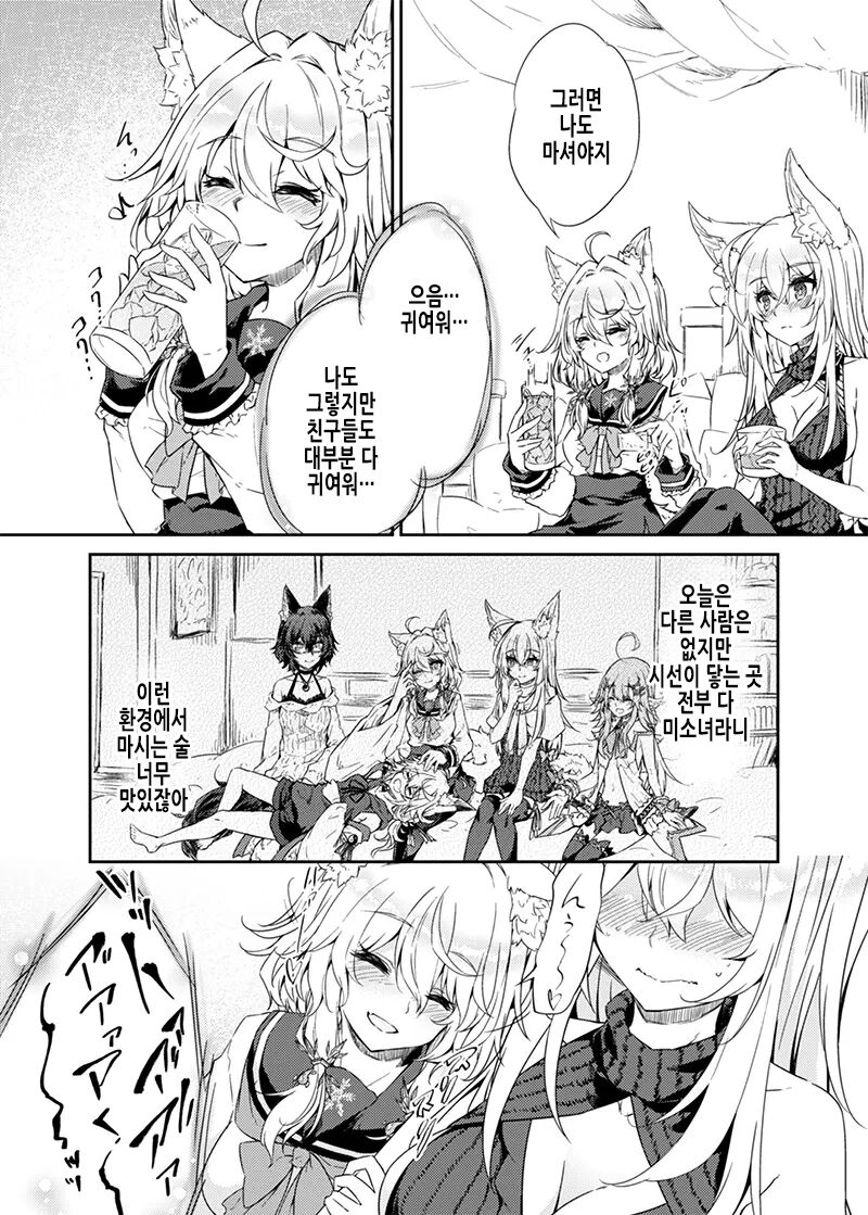 VR mo Real mo TS Mesu ni Narimashita. | VR도 리얼도 TS암컷이 되었습니다. page 6 full