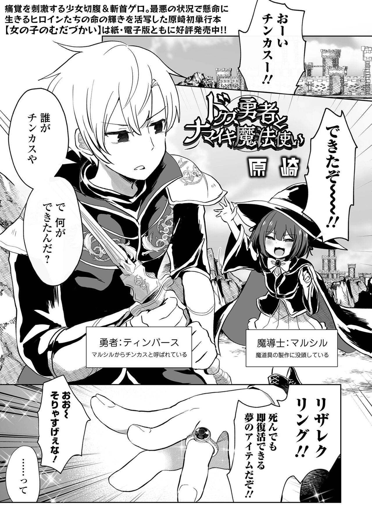 Ryona King Vol.30 page 3 full