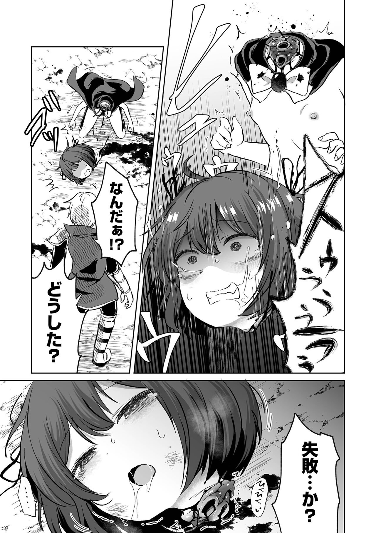 Ryona King Vol.30 page 9 full