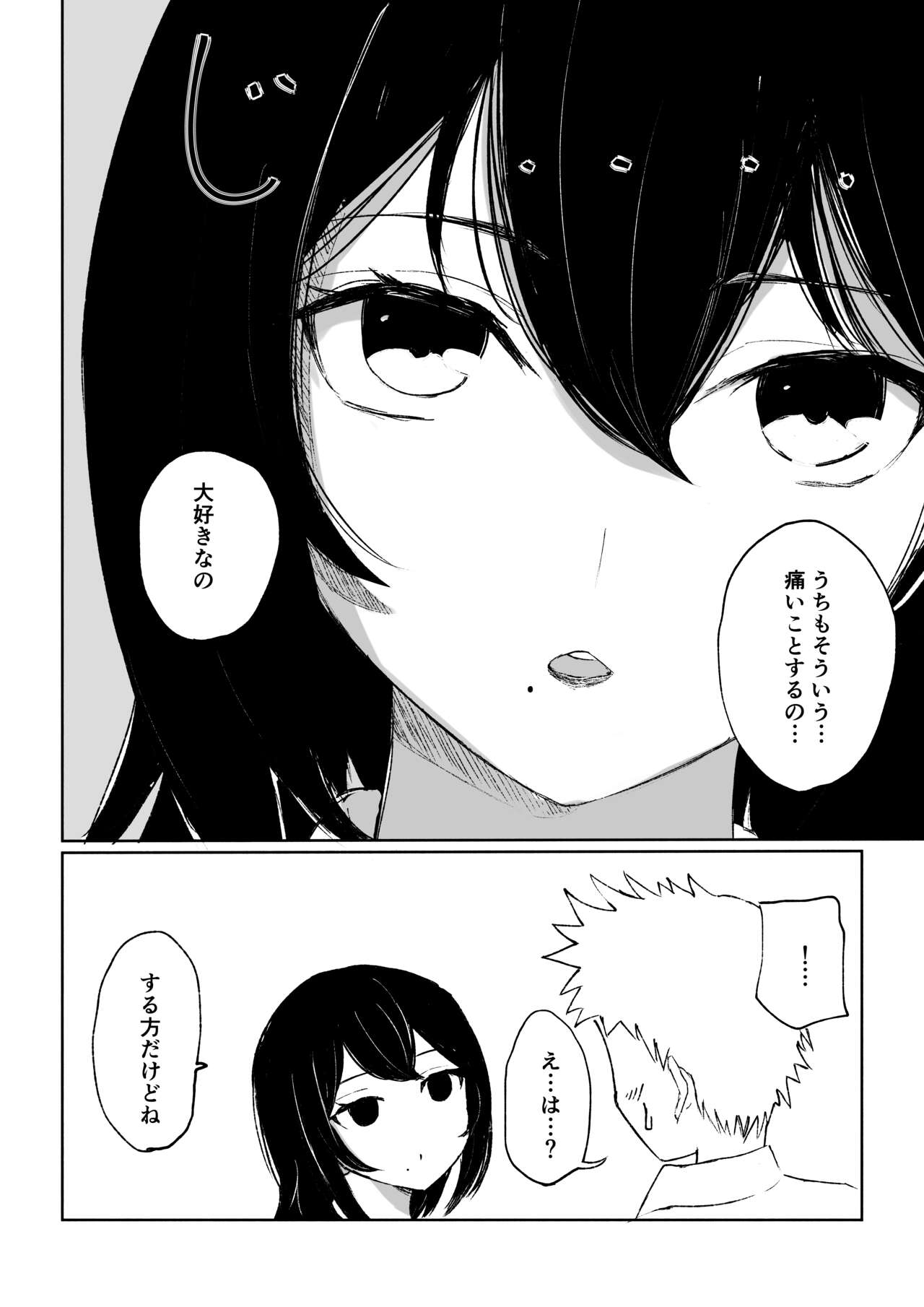 Beit-saki ni Iru JK no Dorei ni Ochiru made no Hanashi page 12 full