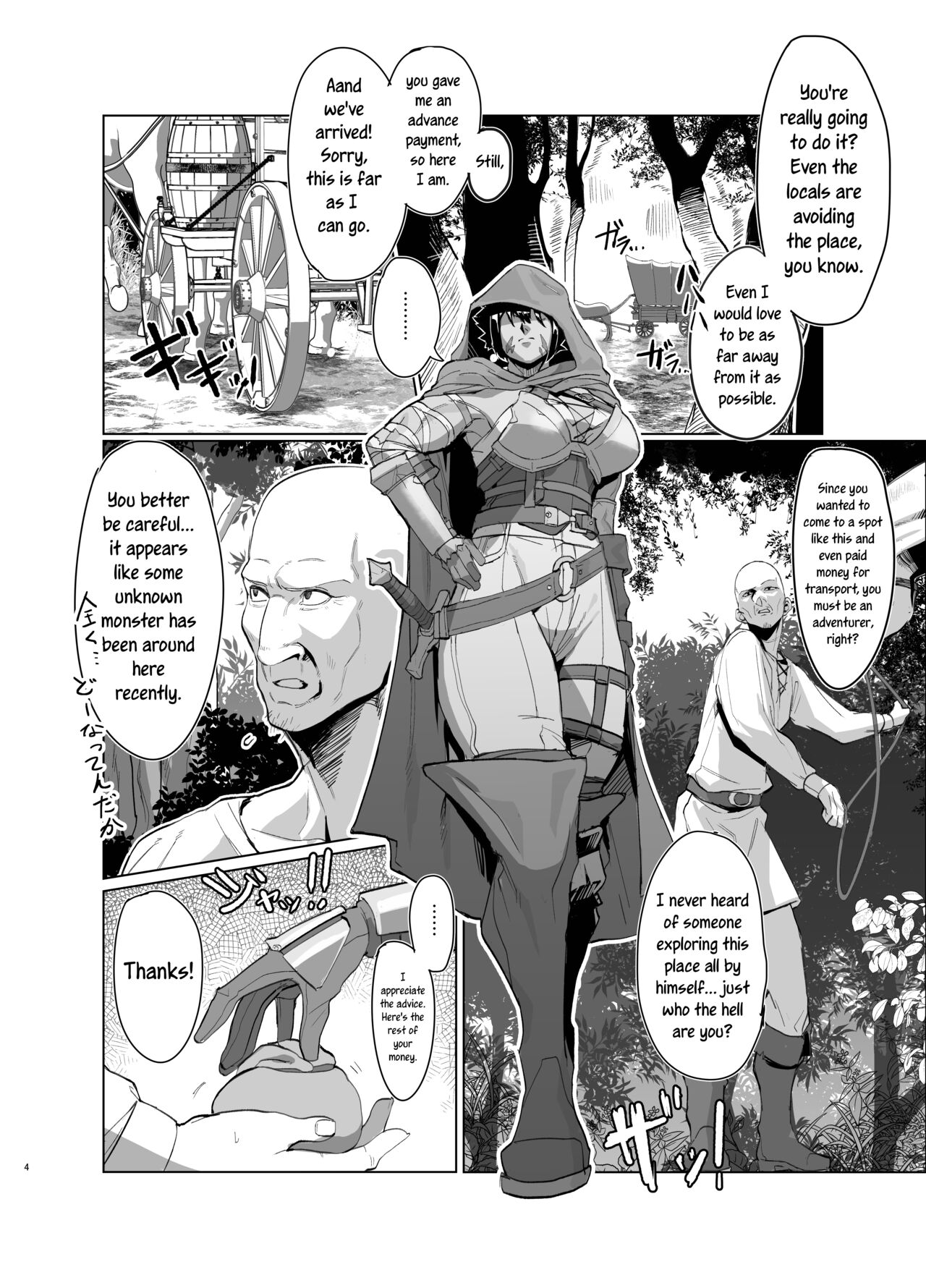 Ayaushi jo senshi-san | A Female Warrior in Trouble page 4 full