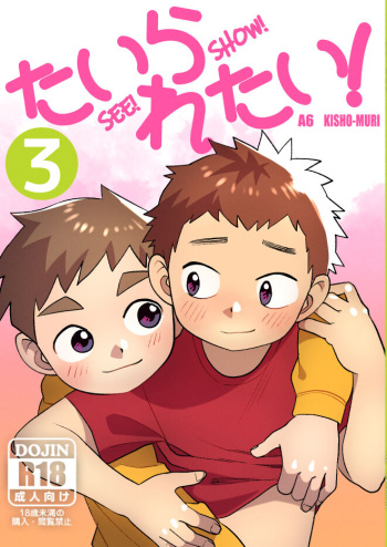 [Kisho-Muri (A6)] See Show! 3 [English] {Chin²} [Digital] cover