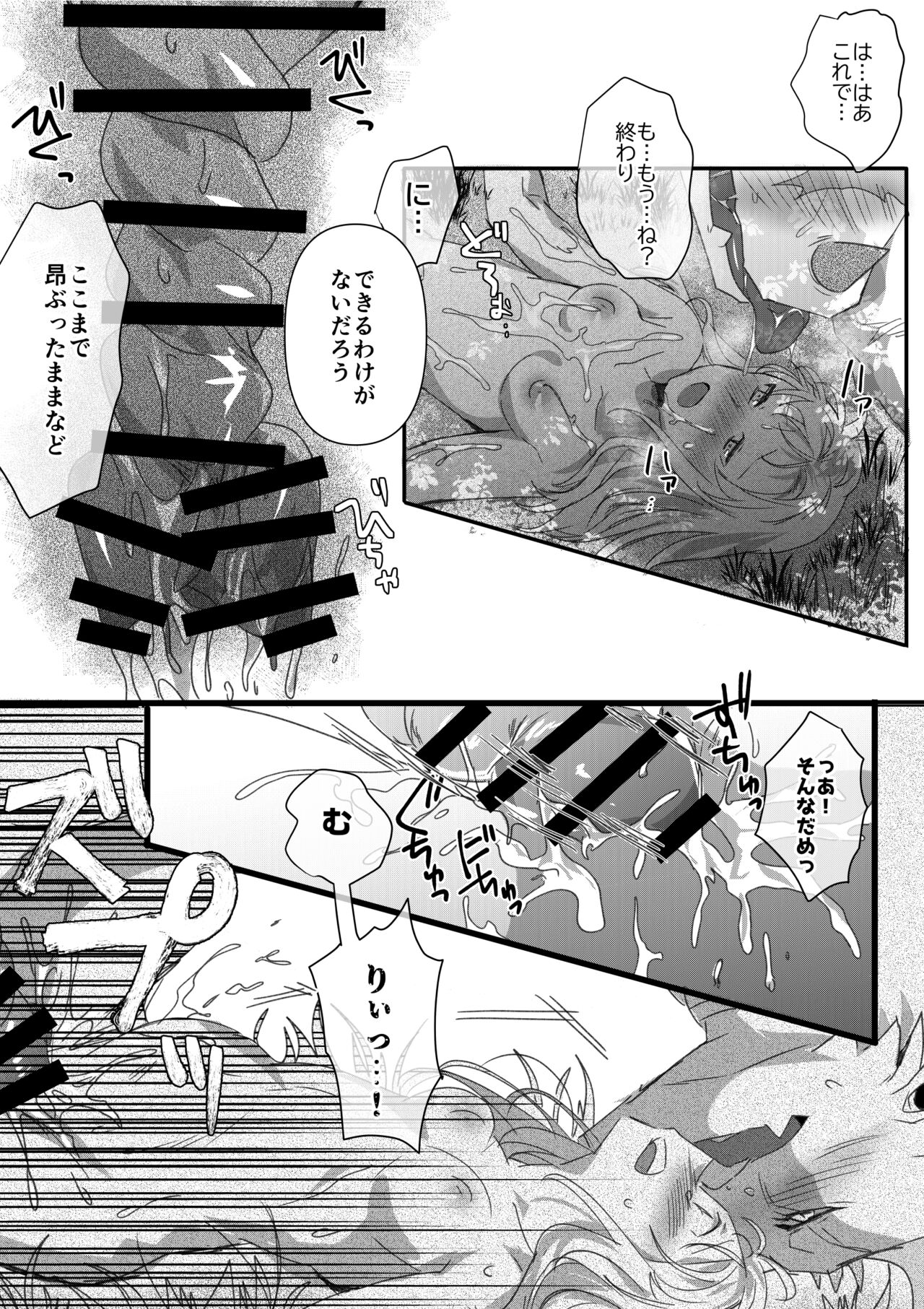Dragon to Tamago ga Hoshii Ningen 2 page 12 full