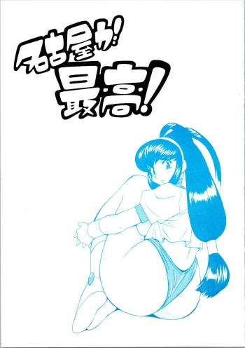 [H-H] Nagoya ga Saikou! (Battle Athletes, Sailor Moon) cover