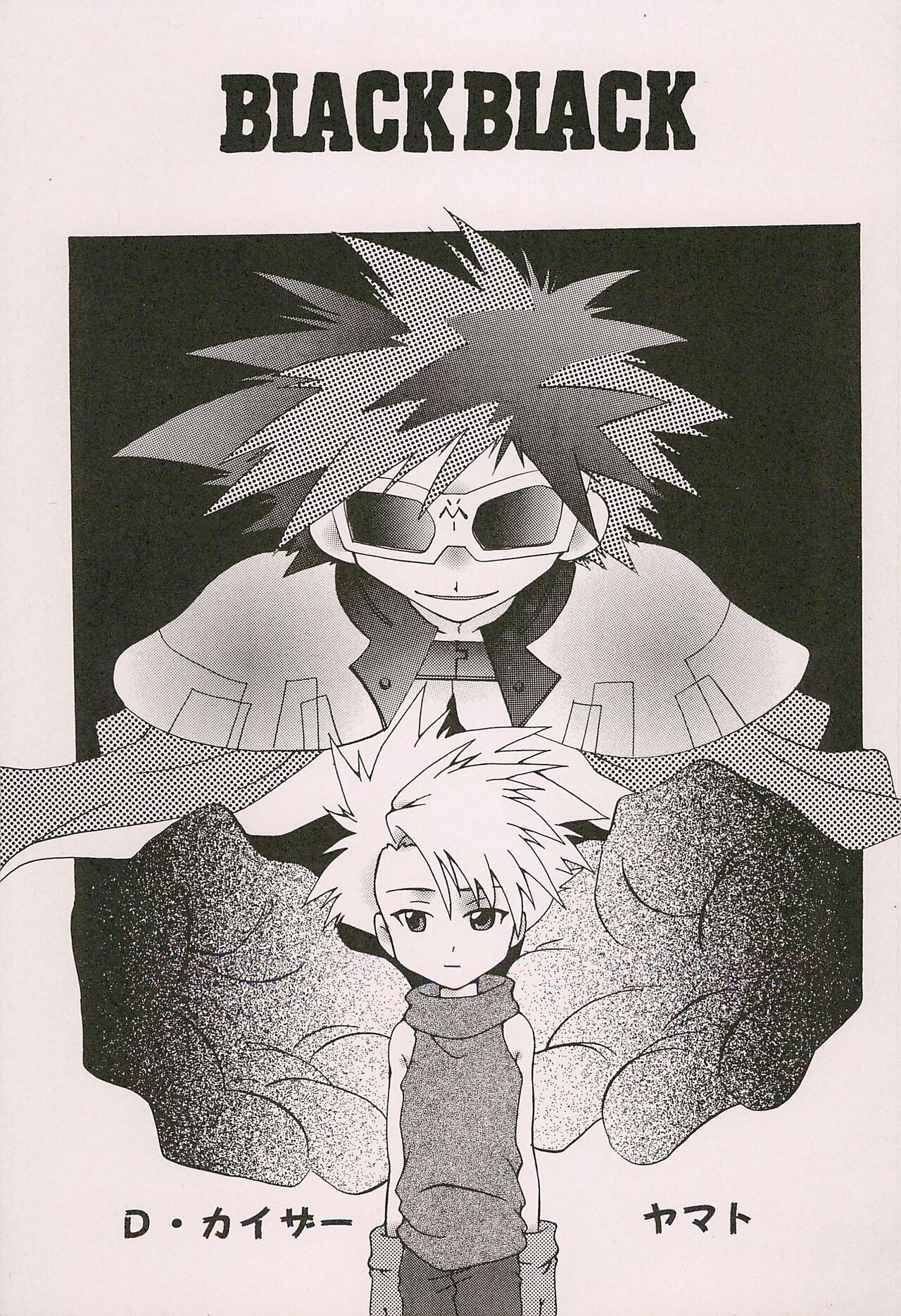 BLACK BLACK page 1 full