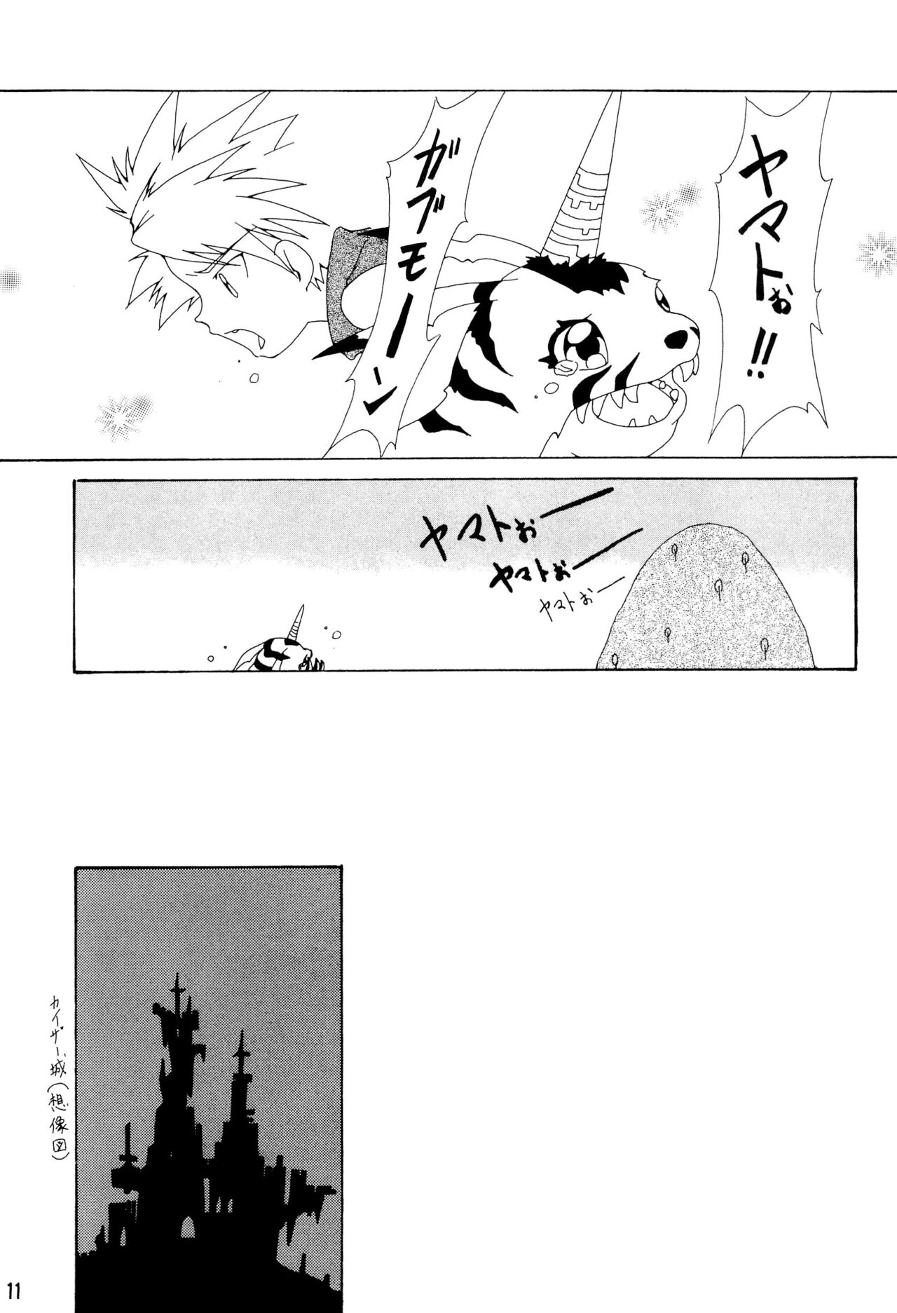 BLACK BLACK page 11 full