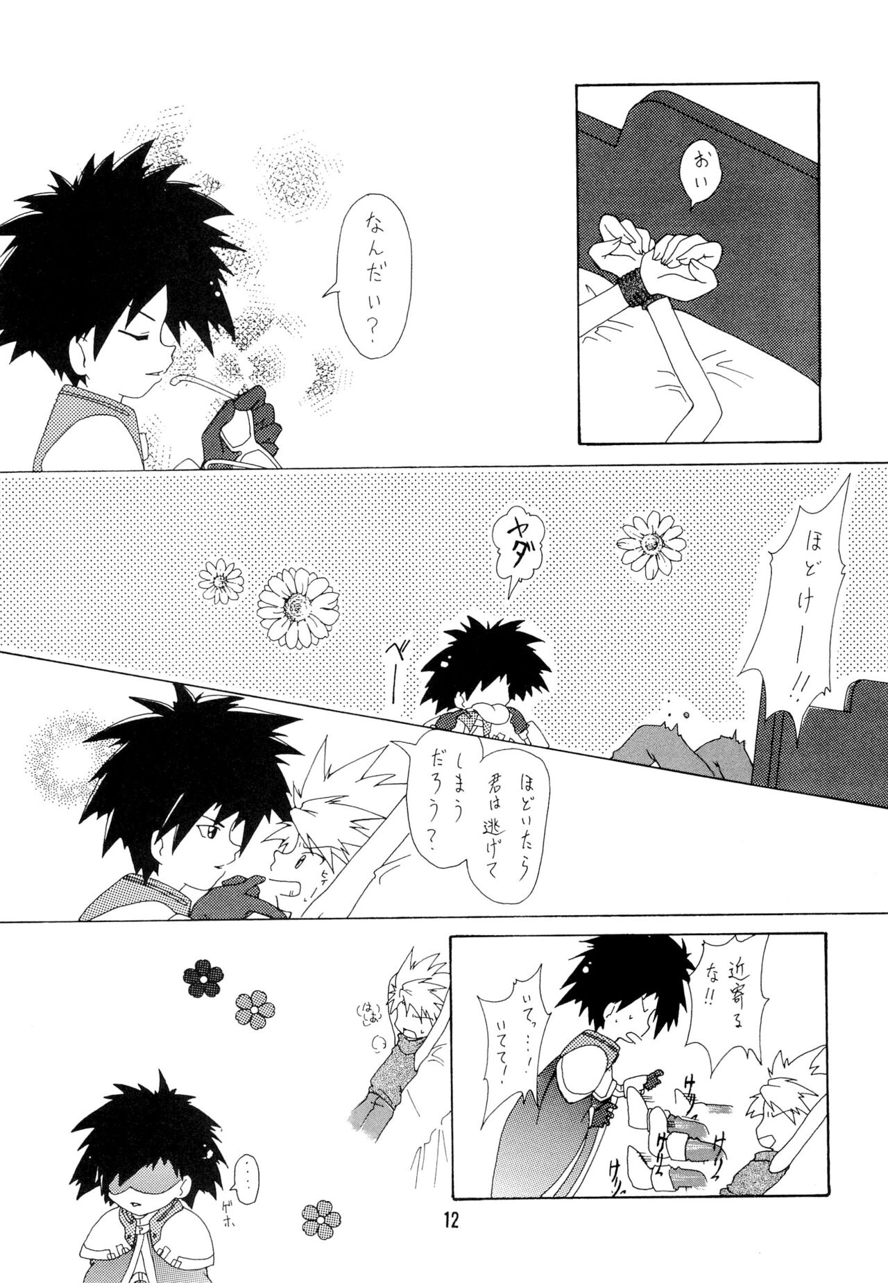 BLACK BLACK page 12 full