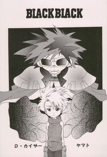 [Random Child (Yumeno Kanami, Jinno Hiroki)] BLACK BLACK (Digimon) cover