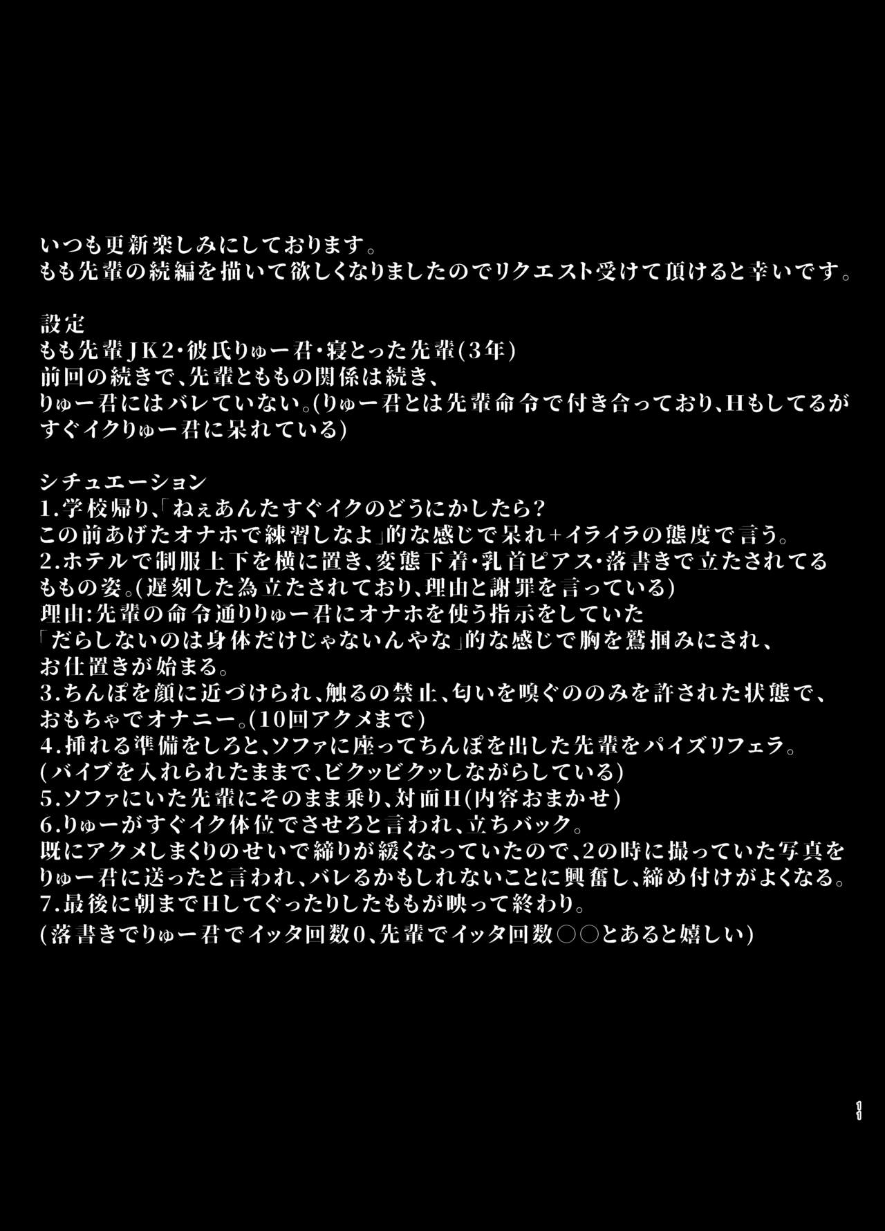 Rutsubo Vol. 03 page 12 full