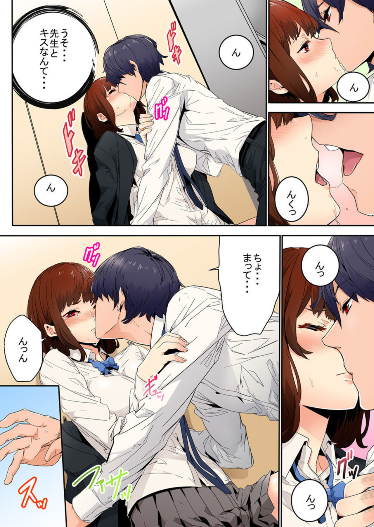 Ima Kara Irerukedo, "Sakippo Dake" Dakara Sex Janai Yo. 1-2 page 11 full