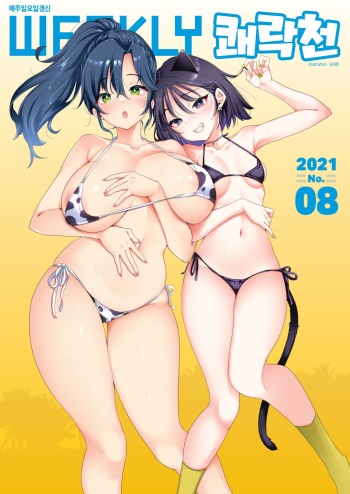 [Mojarin] Nadeshiko-san Just Can't Say No! ~Her Body's Secret~ [English] cover