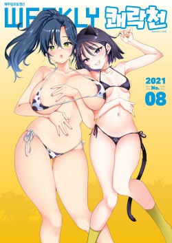 Nadeshiko-san Just Can't Say No! ~Her Body's Secret~