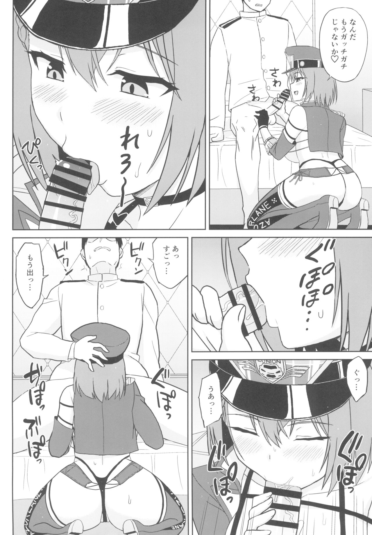 Bakunyuu Race Queen Baltimore page 12 full