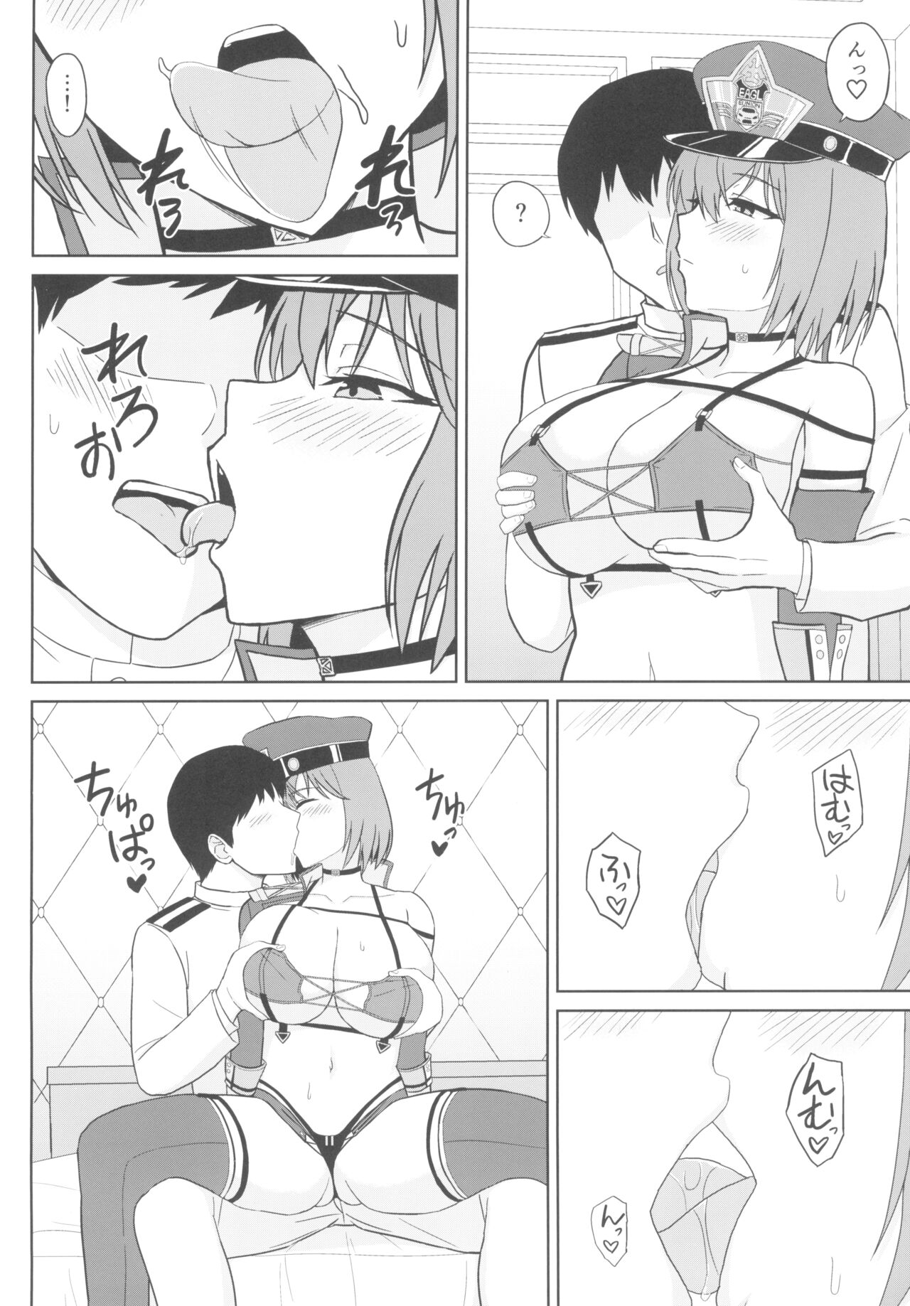 Bakunyuu Race Queen Baltimore page 8 full